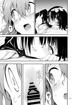 Page 10 of 【DL中文版】メイド教育7簡体字