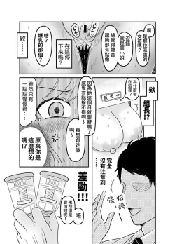 Page 18 of 【繁体中文版】乳首自動販売機【DL自购】