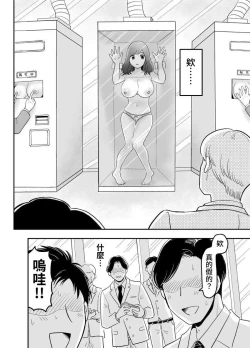 Page 8 of 【繁体中文版】乳首自動販売機【DL自购】