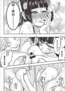 Page 109 of 百華莊 1-13