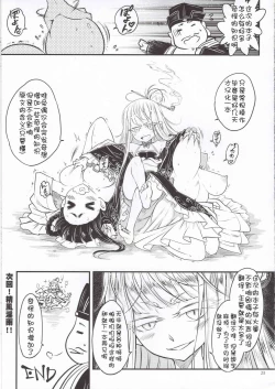 Page 125 of 百華莊 1-13