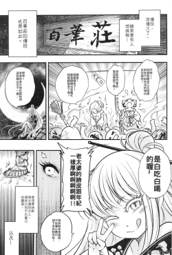 Page 153 of 百華莊 1-13