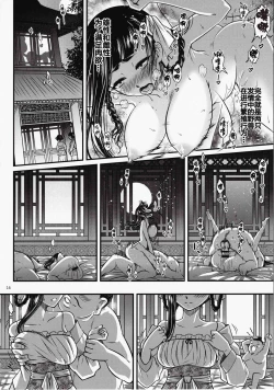 Page 17 of 百華莊 1-13