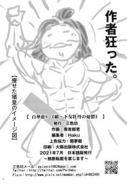 Page 201 of 百華莊 1-13