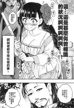 Page 204 of 百華莊 1-13