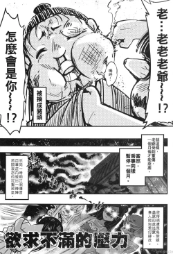 Page 223 of 百華莊 1-13