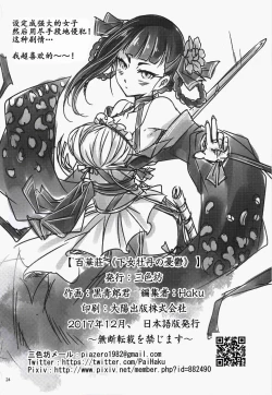 Page 25 of 百華莊 1-13