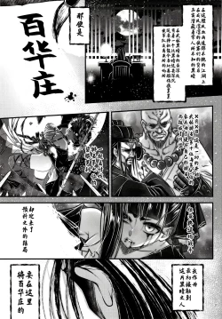 Page 279 of 百華莊 1-13