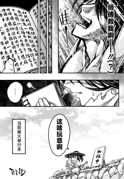 Page 301 of 百華莊 1-13