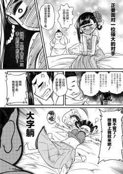 Page 53 of 百華莊 1-13