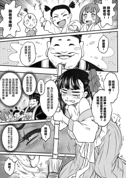 Page 72 of 百華莊 1-13
