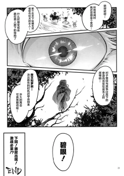 Page 74 of 百華莊 1-13