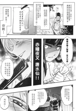 Page 77 of 百華莊 1-13