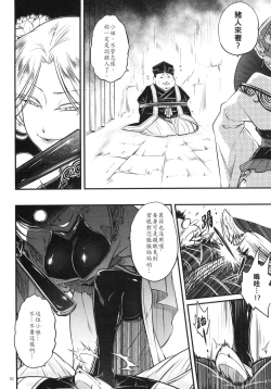 Page 78 of 百華莊 1-13