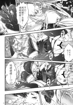 Page 84 of 百華莊 1-13