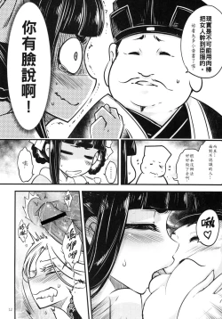 Page 88 of 百華莊 1-13