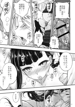 Page 89 of 百華莊 1-13
