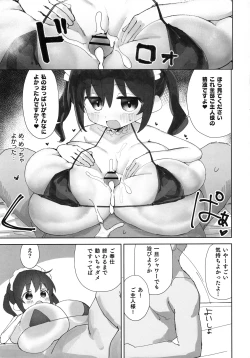 Page 10 of Oggu-chan to Cosplay Ecchi suru Hon Maid Hen