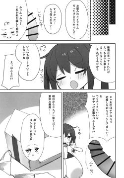 Page 16 of Oggu-chan to Cosplay Ecchi suru Hon Maid Hen
