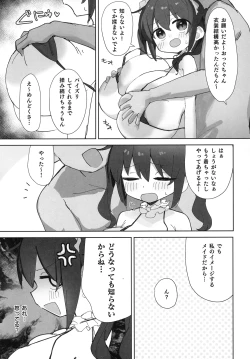 Page 4 of Oggu-chan to Cosplay Ecchi suru Hon Maid Hen