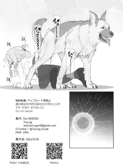 Page 4 of Genki na Wan-chan desu ne!