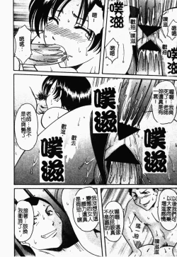 Page 117 of Inyokukansen