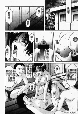 Page 119 of Inyokukansen