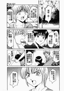 Page 124 of Inyokukansen