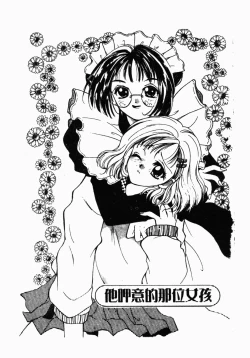 Page 166 of Inyokukansen