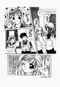 Page 167 of Inyokukansen