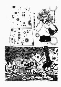 Page 170 of Inyokukansen