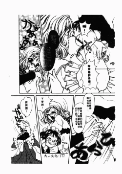 Page 178 of Inyokukansen