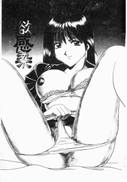 Page 2 of Inyokukansen