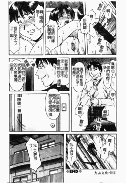 Page 43 of Inyokukansen