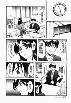 Page 71 of Inyokukansen