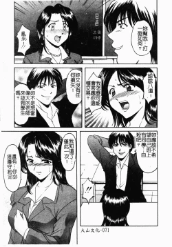 Page 72 of Inyokukansen