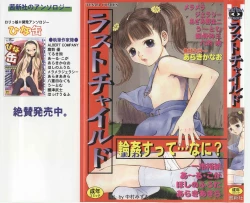 Page 1 of Last Child