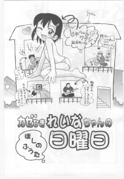 Page 21 of Last Child