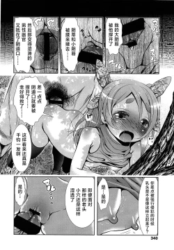 Page 10 of Tenkuu no Tobira Uraguchi