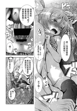 Page 16 of Tenkuu no Tobira Uraguchi