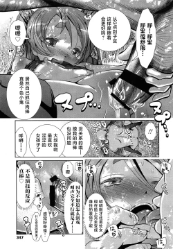 Page 17 of Tenkuu no Tobira Uraguchi