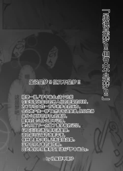 Page 38 of Tenkuu no Tobira Uraguchi