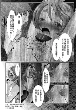 Page 8 of Tenkuu no Tobira Uraguchi