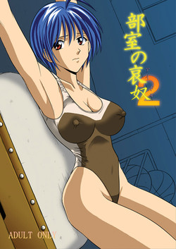 Download Bushitsu no Idol 2 | Clubroom Idol 2