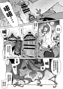 Page 5 of 再婚した男に夜這いされてしまう子