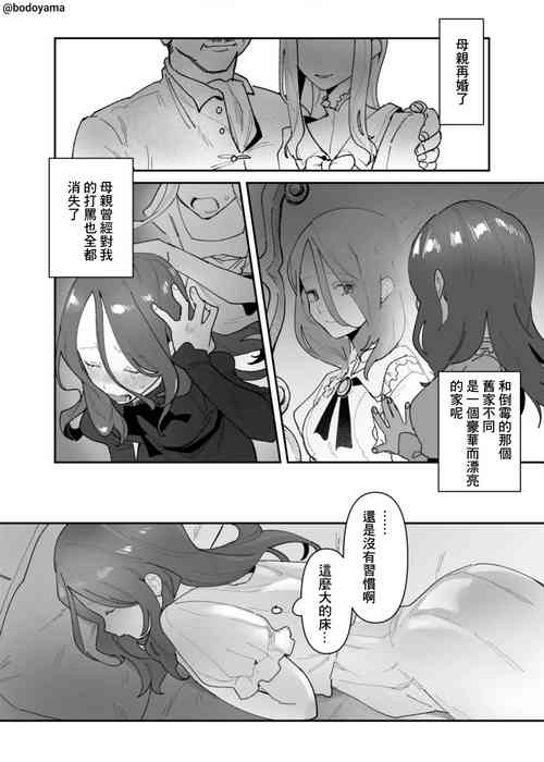 Download 再婚した男に夜這いされてしまう子