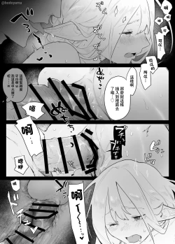 Page 4 of Otoko nare shitenai Elf ga Umaikoto Iiyorarete Itadakarete shimau Hanashi