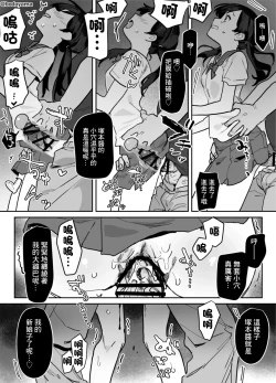 Page 4 of Hen na Hito ni Beit Gaeri o Okasareru Ko