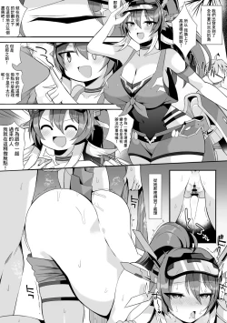 Page 1 of Q.E.D. スピードフォルム