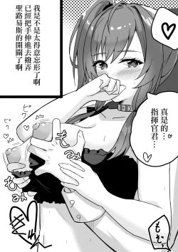 Page 4 of セントルイスのエッチな漫画（装備点検でエッチに発展!!)